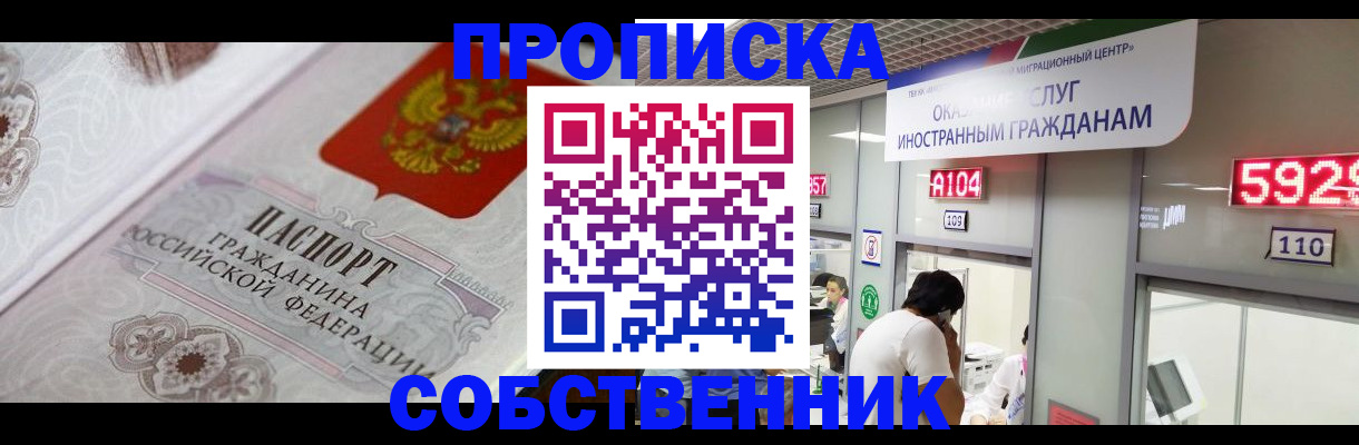 временная регистрация надежно в Владикавказе