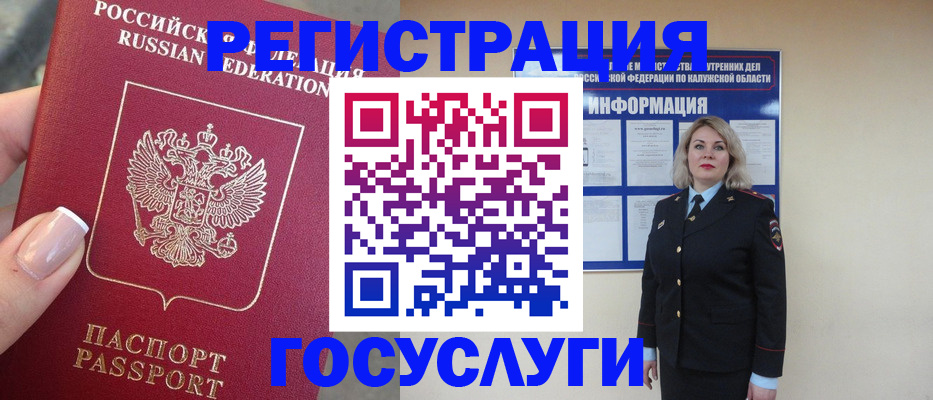 прописка паспорт в Владикавказе