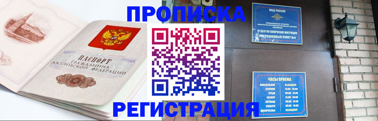 где прописаться в Владикавказе