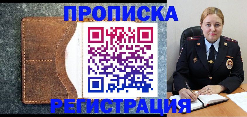 прописка для кредита в Владикавказе