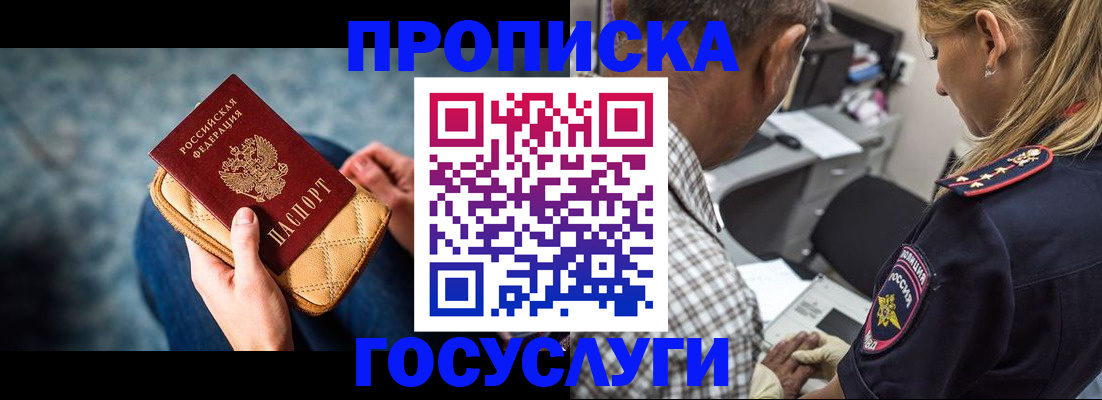 миграционный учет в Владикавказе