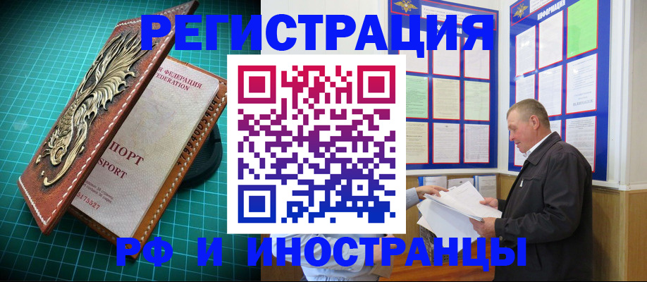 временная регистрация гарантия в Владикавказе
