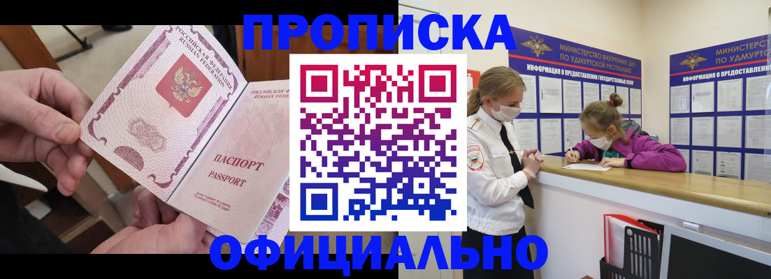 временная регистрация для школы в Владикавказе
